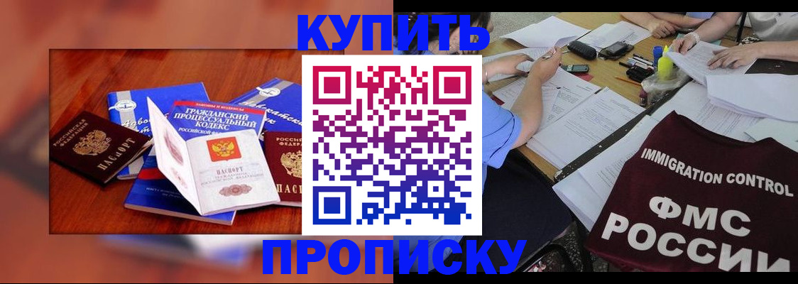 прописка регистрация в Зуевке