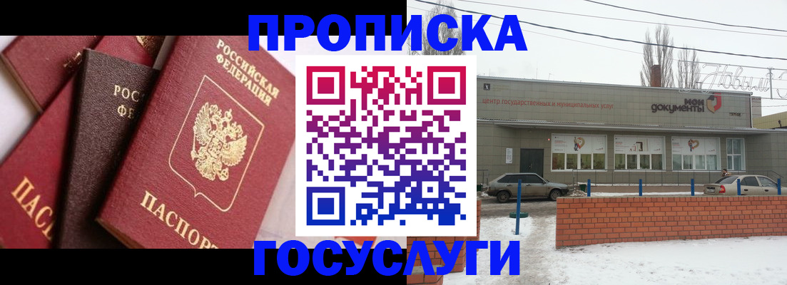 временная регистрация собственник в Зуевке