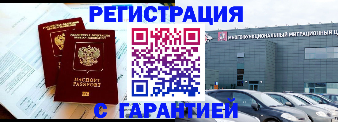 временная регистрация в квартире в Зуевке