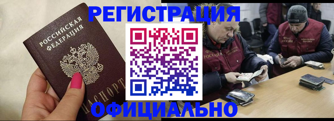 временная регистрация собственник в Зуевке